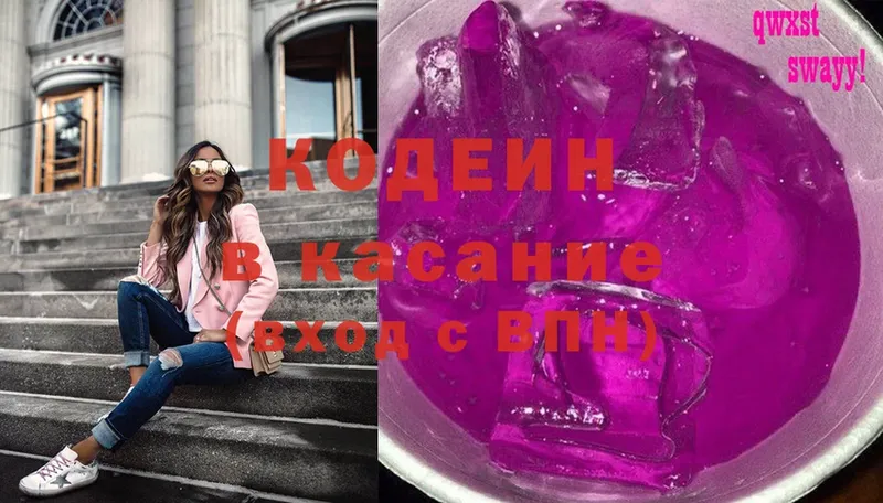 Кодеиновый сироп Lean Purple Drank  Багратионовск 